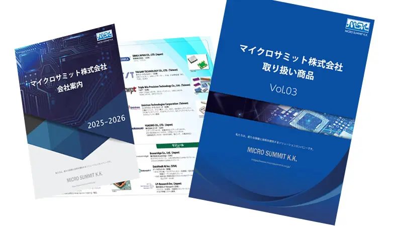 マイクロサミット株式会社