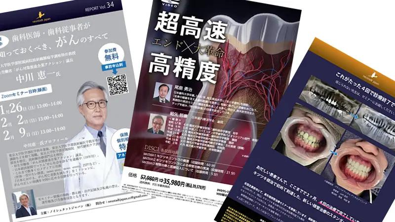 ノイシュタットジャパン